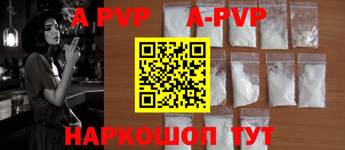 A-PVP СК Кизилюрт