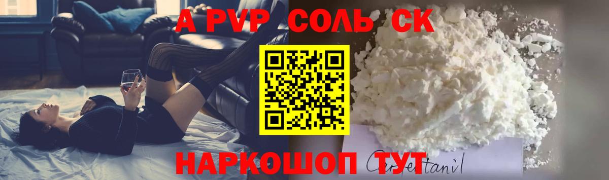Alpha PVP СК КРИС  Alfa_PVP Соль  Кизилюрт  наркота  Вход с VPN  Alpha-PVP 