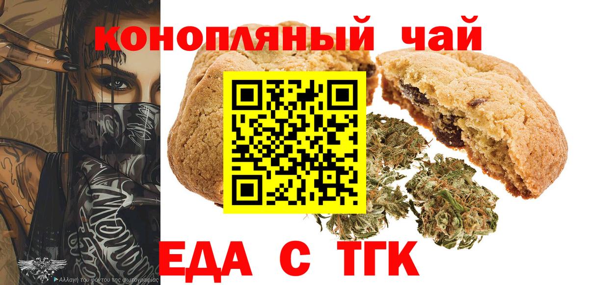 Еда ТГК конопля  Вход с VPN  Кизилюрт 