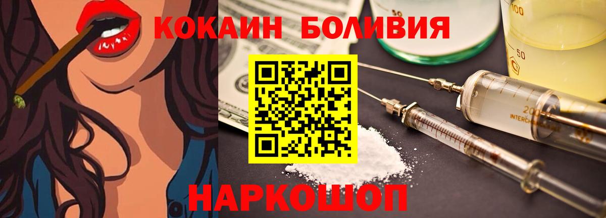 Кизилюрт  КОКАИН Боливия  Вход с VPN  Кокаин Эквадор 