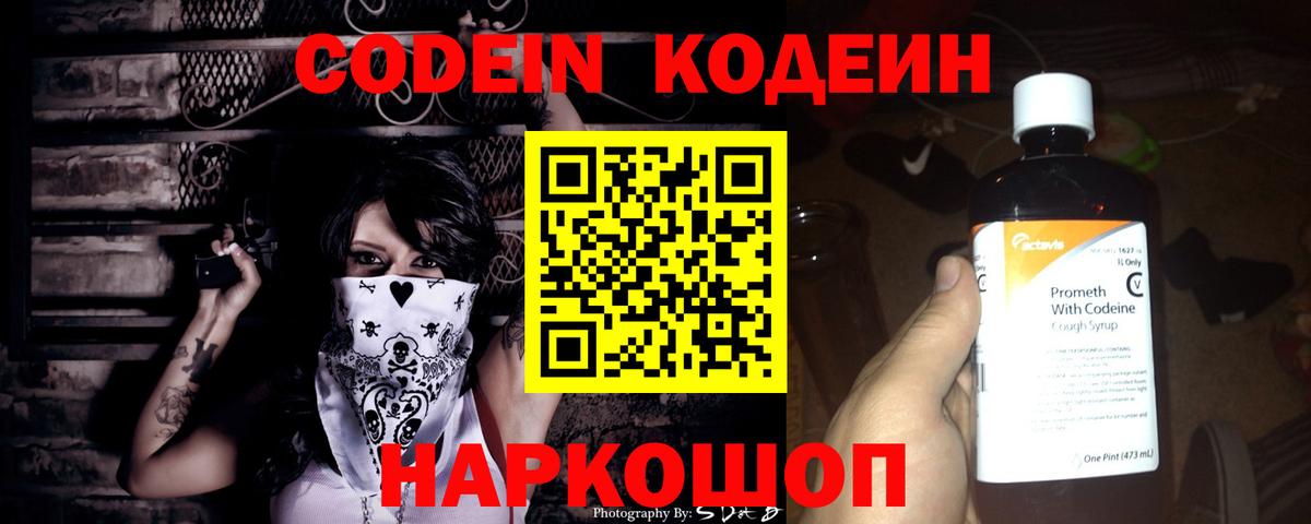 Кизилюрт  Кодеиновый сироп Lean напиток Lean (лин)  Кодеиновый сироп Lean Purple Drank  Вход с VPN 