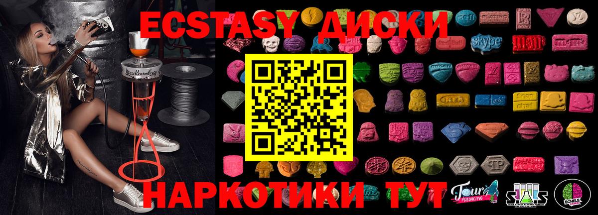ЭКСТАЗИ  Экстази 280 MDMA  Кизилюрт  Вход с VPN  ЭКСТАЗИ Philipp Plein 