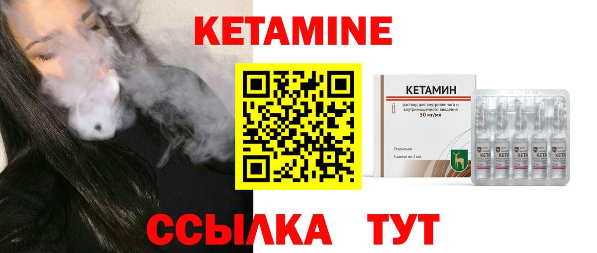 Кизилюрт  КЕТАМИН ketamine  Кетамин VHQ  Вход с VPN 