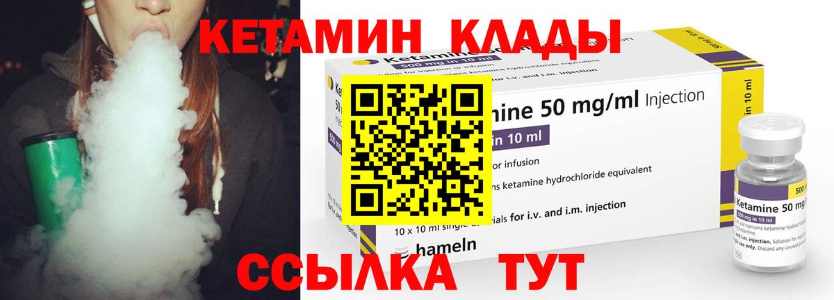 КЕТАМИН ketamine Кизилюрт