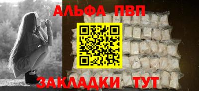 apvp Краснознаменск