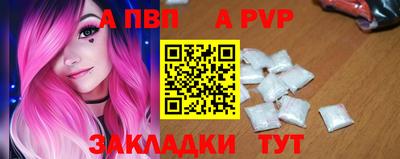 apvp Краснознаменск