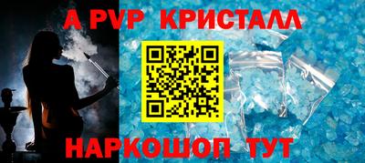 apvp Краснознаменск
