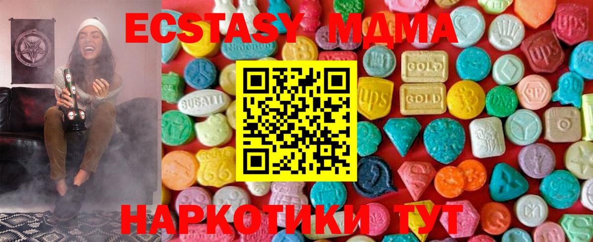 Кизилюрт  МДМА молли  МДМА  MDMA crystal  Вход с VPN 
