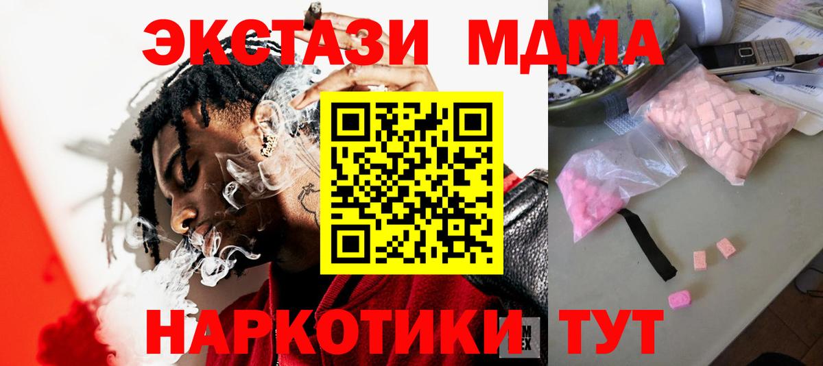 МДМА кристаллы Кизилюрт