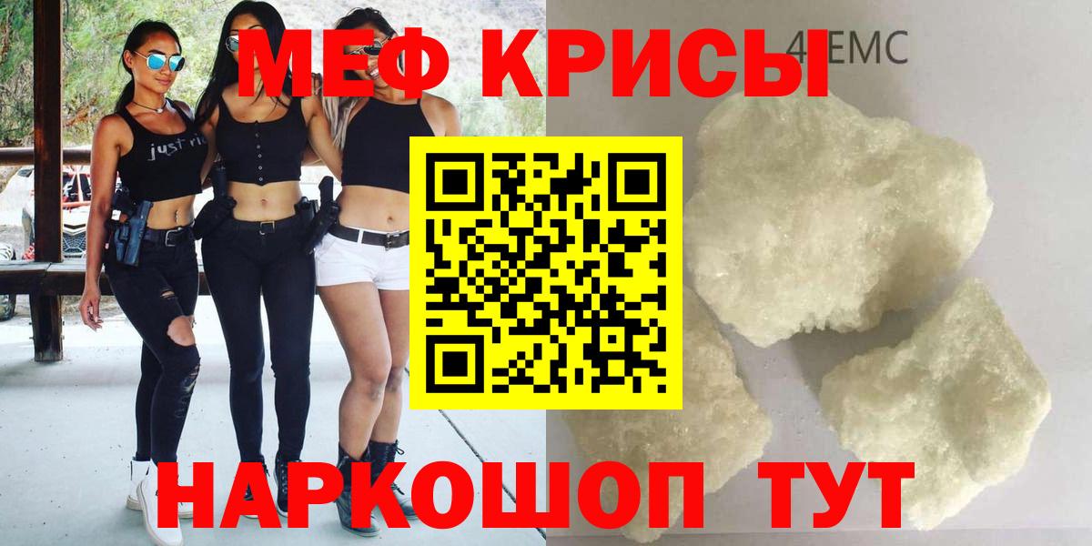 МЯУ-МЯУ кристаллы  МЕФ  Кизилюрт  Меф VHQ  Вход с VPN 