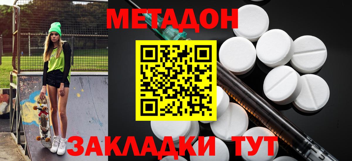 Кизилюрт  Метадон VHQ  МЕТАДОН methadone  kraken онион  Вход с VPN 