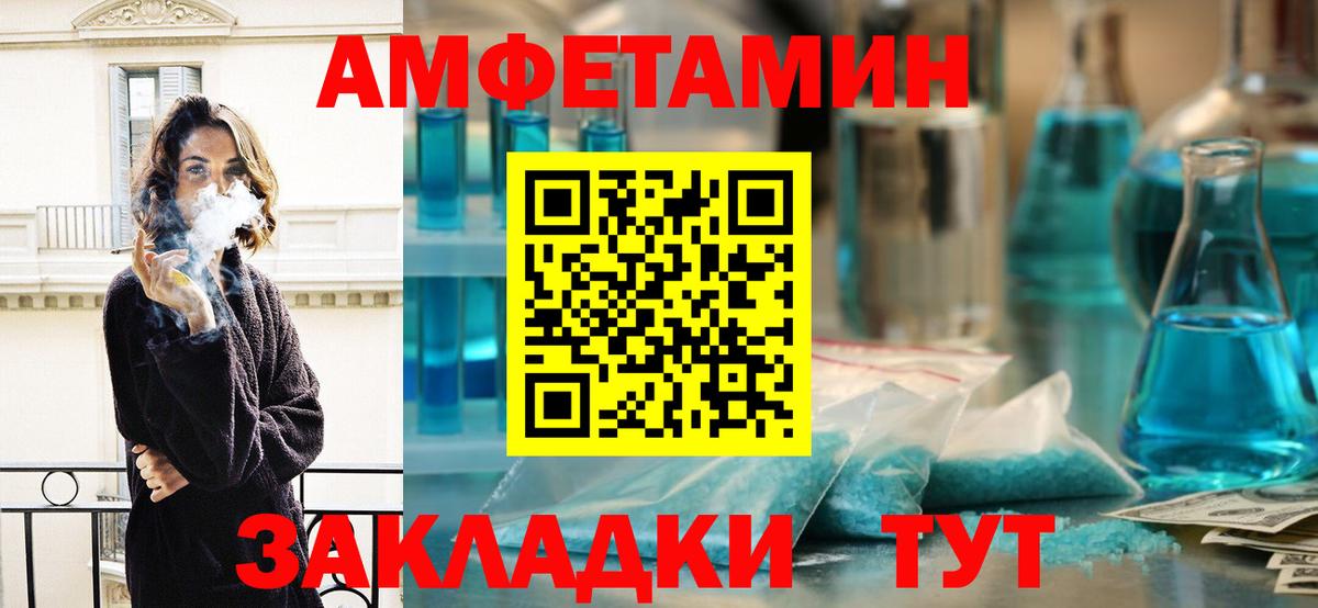 МЕТАМФЕТАМИН пудра Кизилюрт