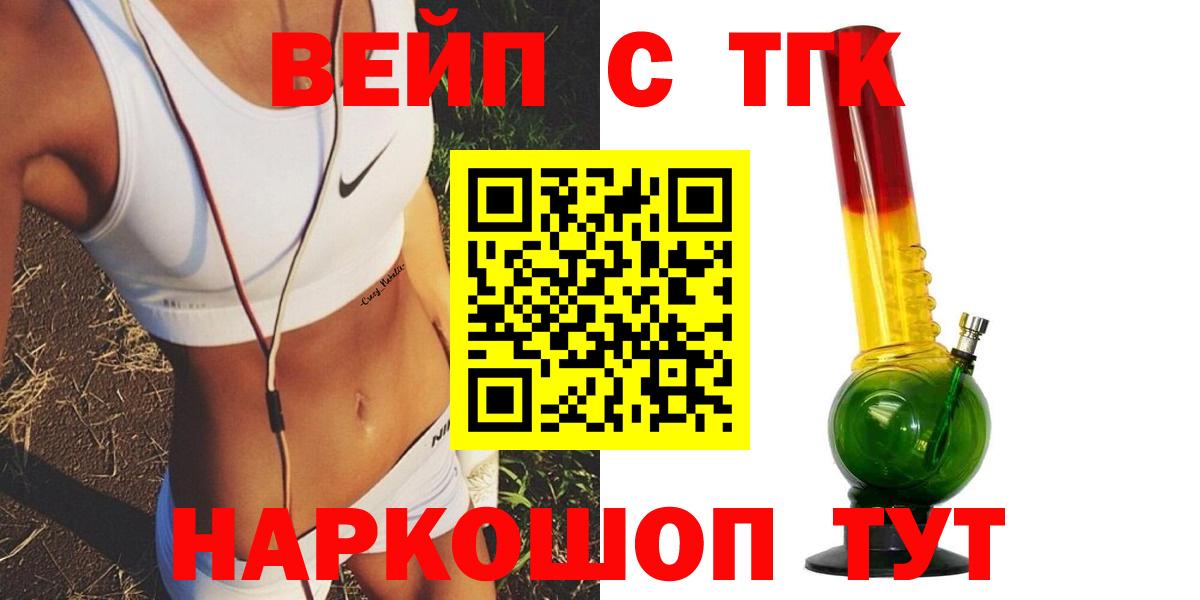 Дистиллят ТГК вейп с тгк Кизилюрт